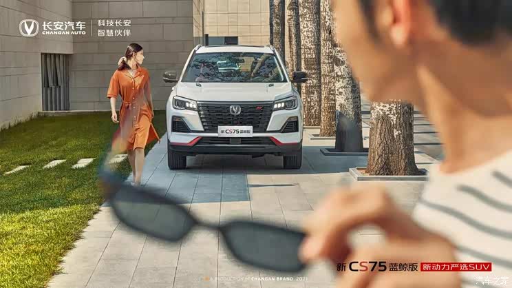 换蓝鲸发动机 长安CS75蓝鲸版官图曝光