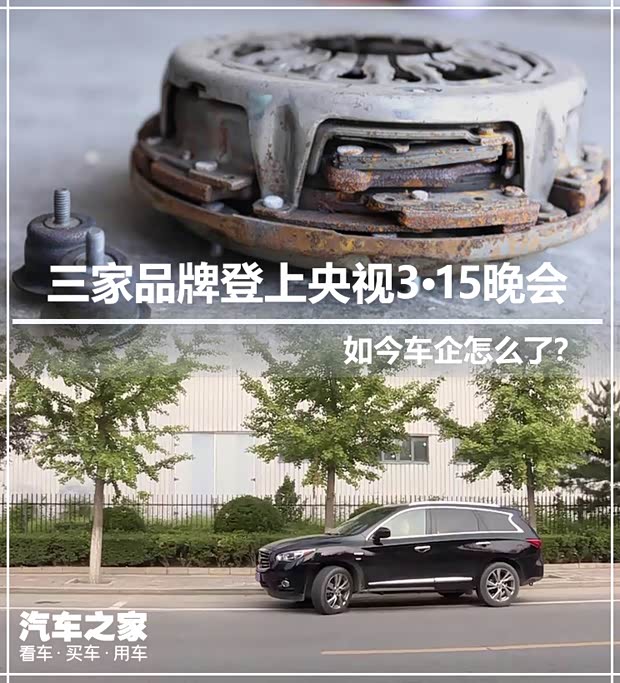 汽車之家