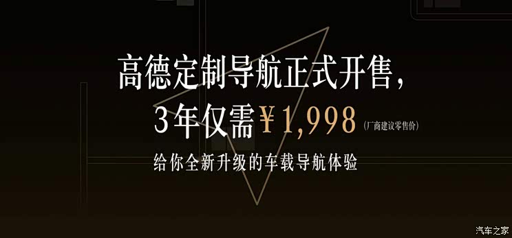 奔驰MBUX车机系统推出高德定制导航