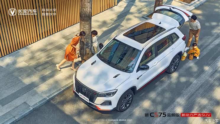 换蓝鲸发动机 长安CS75蓝鲸版官图曝光