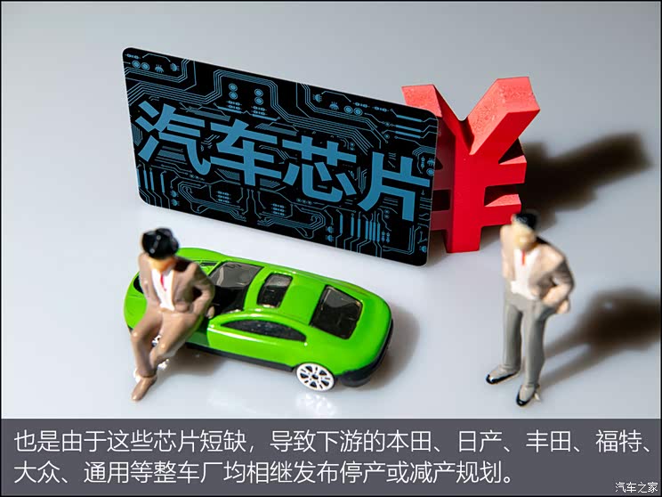 “缺芯”大潮之下 车企产量的众生相