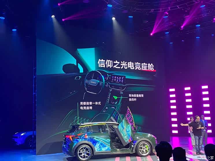 领克06希麒电竞定制版车型正式亮相