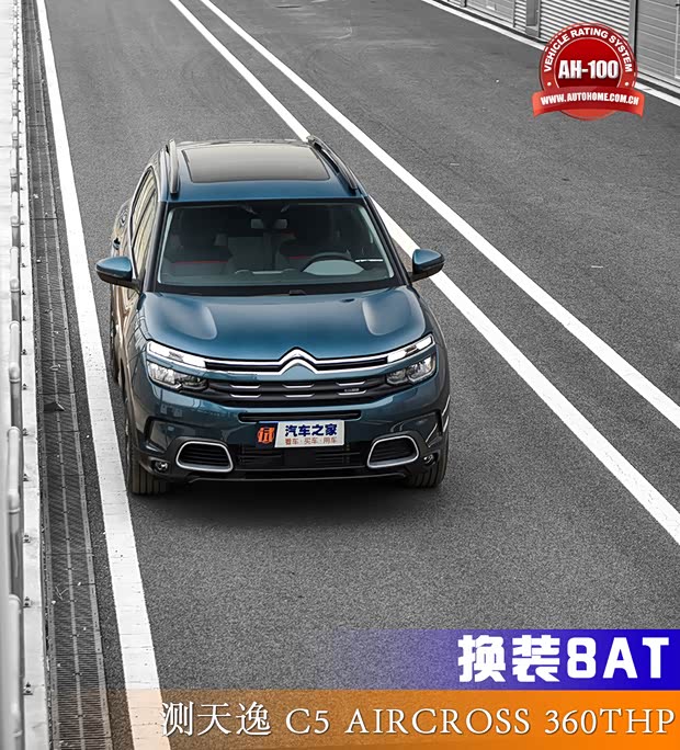 汽車之家