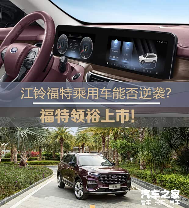汽車之家