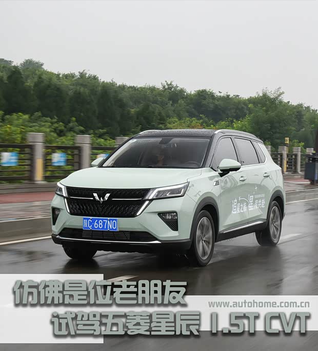 汽車之家