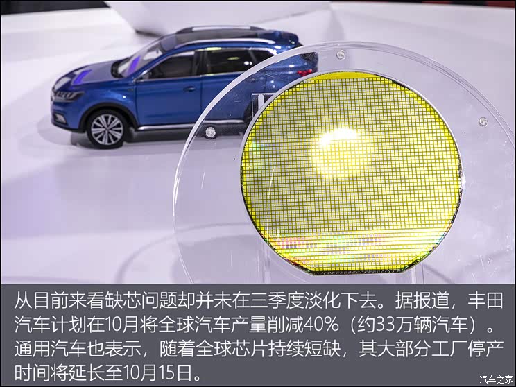 “缺芯”大潮之下 车企产量的众生相