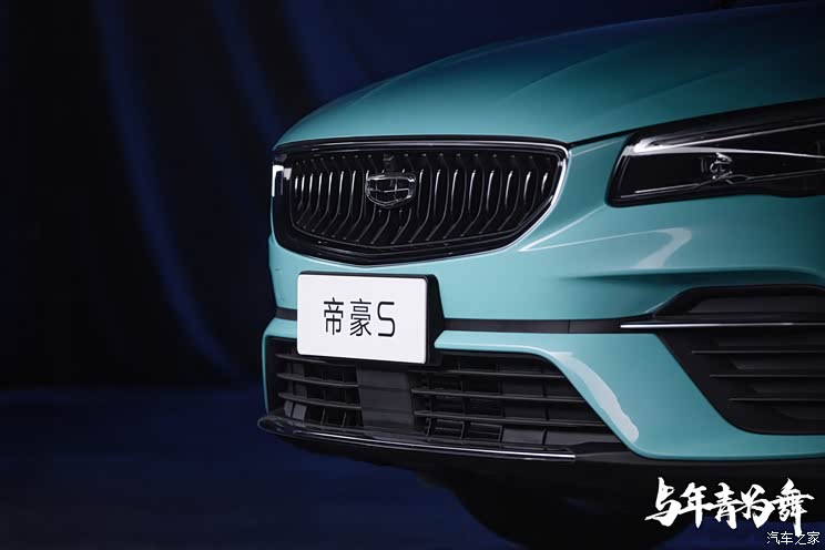 帝豪S松石青国风限定款将于今日亮相