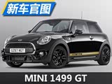 1.5T/102���� MINI 1499 GT��ͼ����