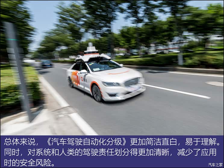 深评:汽车驾驶自动化分级助力行业发展