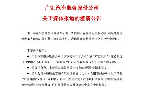 【说客】恭喜!爱卡将迎来生命中第三个继父