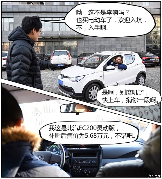 汽车之家