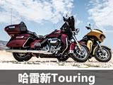 ���״�άɭ����2017ȫ��Touring���г�