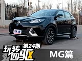 ��ת������24��MGƷ������ϵͳ���
