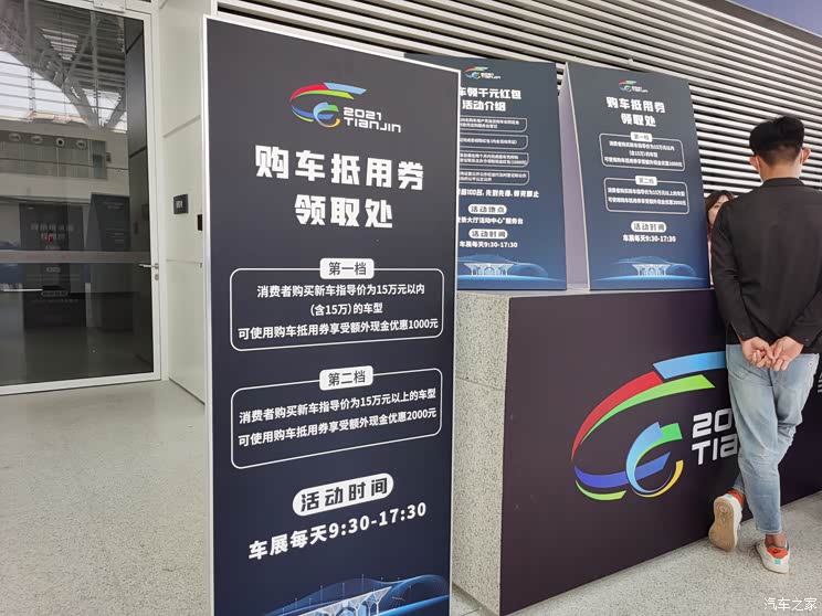 消费“年轻化” 在天津车展寻一抹靓色