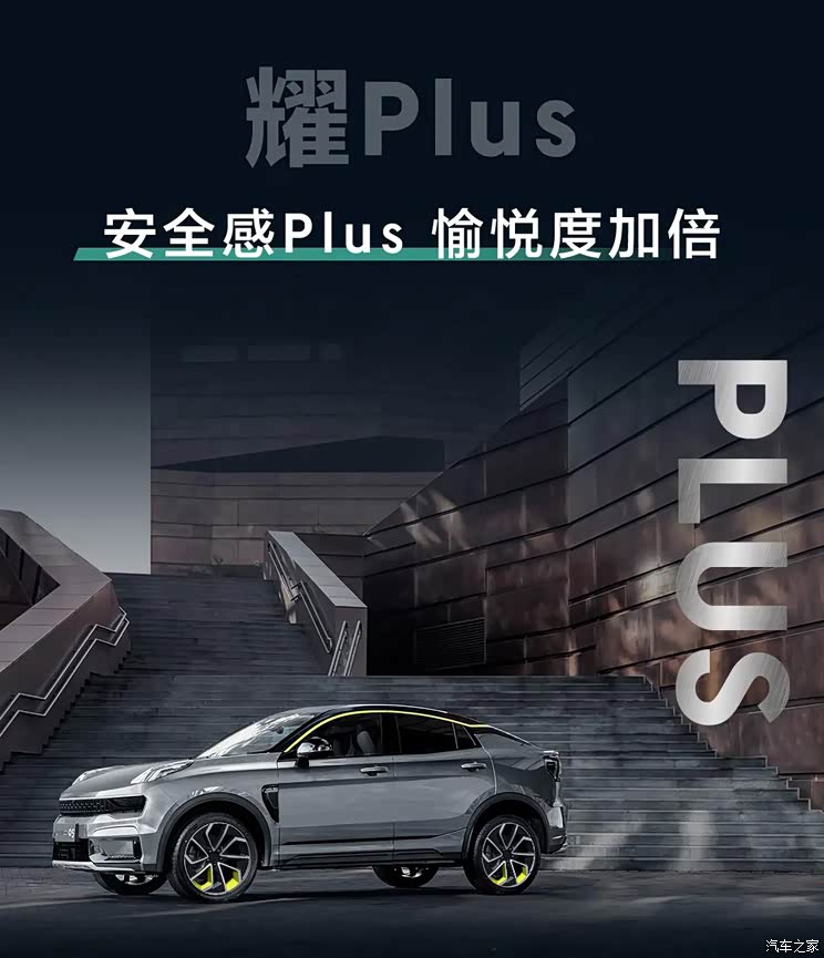售17.58-21.28万元 新款领克05正式上市