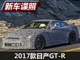 ���Ƽݳ˱��� 2017���ղ�GT-R·�Ե���