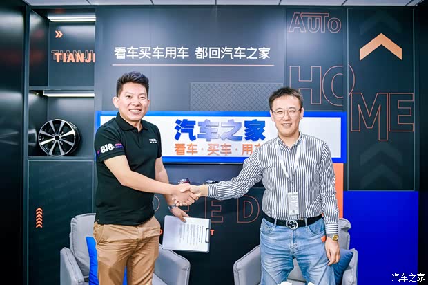 汽车之家