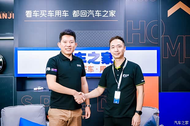 汽车之家
