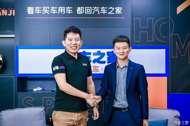 汽车之家
