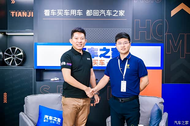 汽车之家