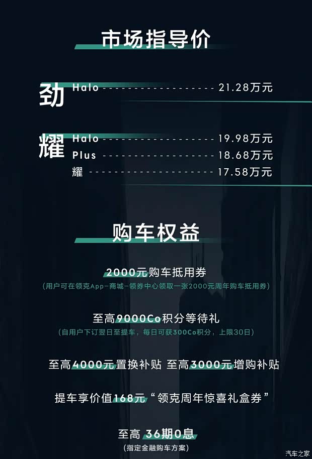 汽车之家
