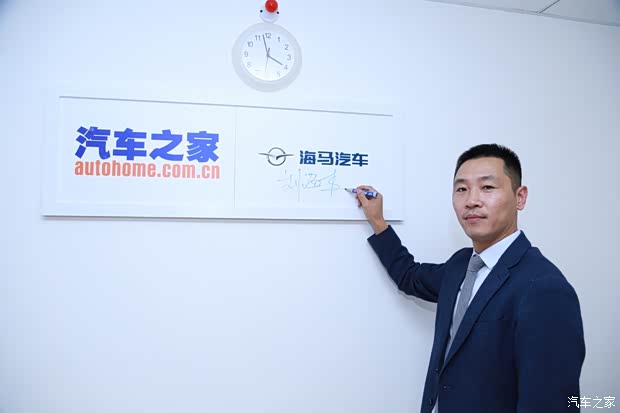 汽車之家