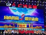 产品越发丰富 广汽三菱举行五周年庆典