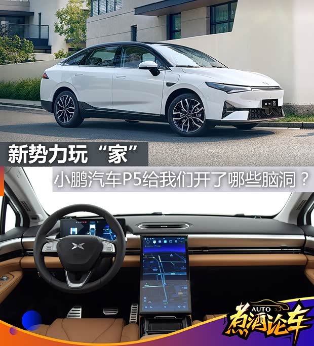 汽車之家