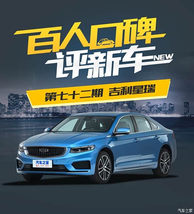 汽车之家