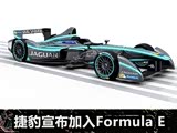 2016ȵǳ ݱFormula E