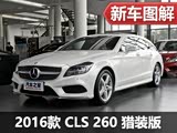 Լ۱ ͼ˵CLS260װ