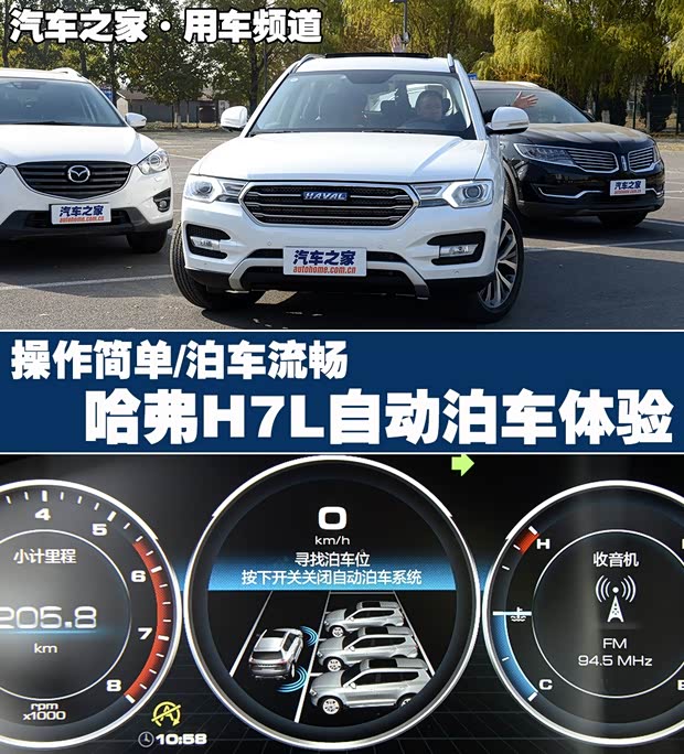 汽车之家