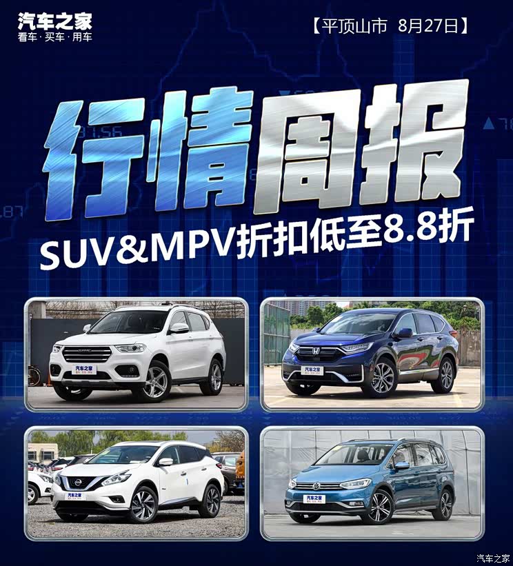 汽车之家