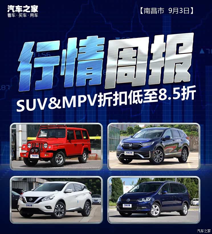 汽车之家
