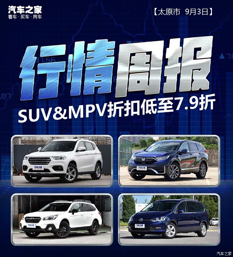 汽车之家