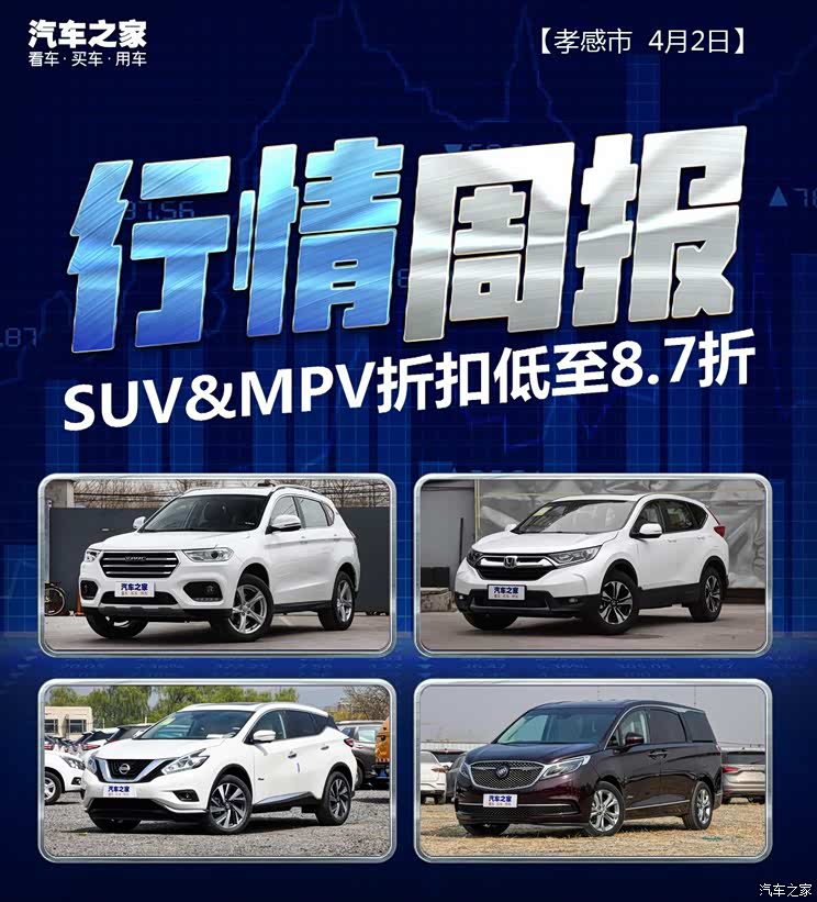 汽车之家