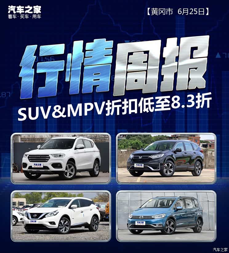 汽车之家