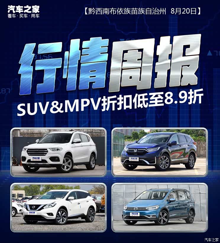汽车之家
