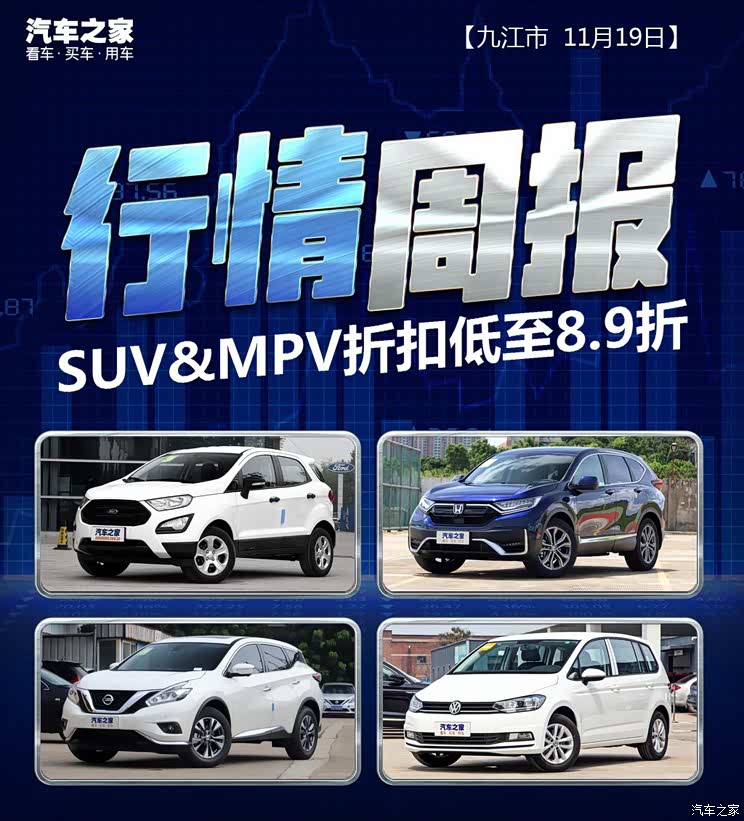 汽车之家