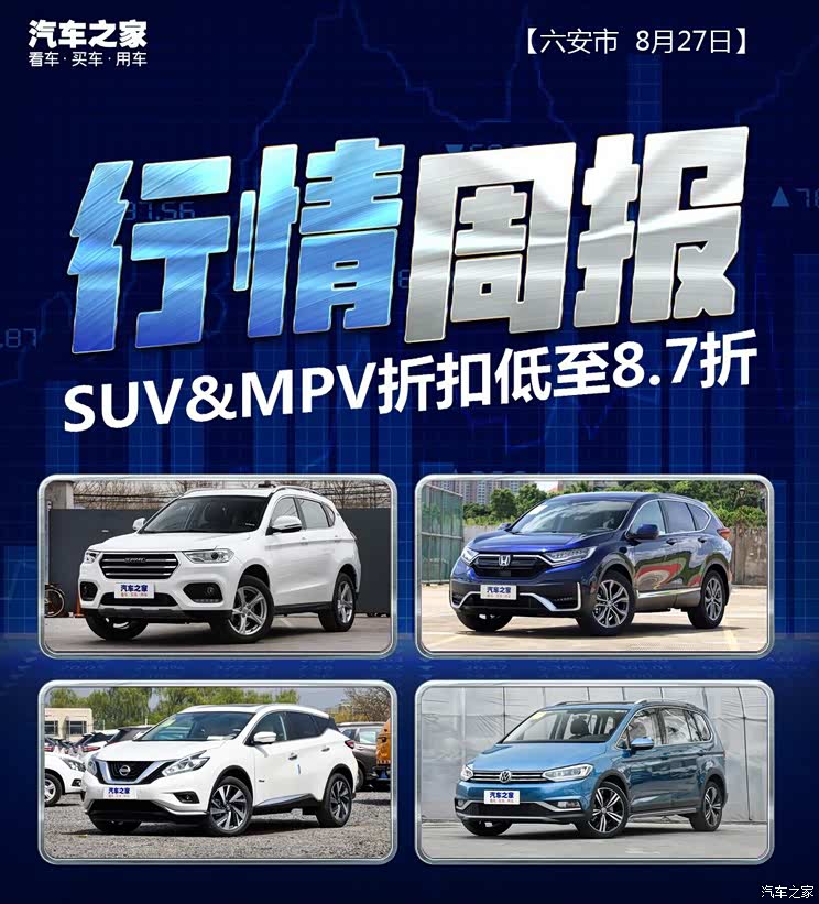 汽车之家
