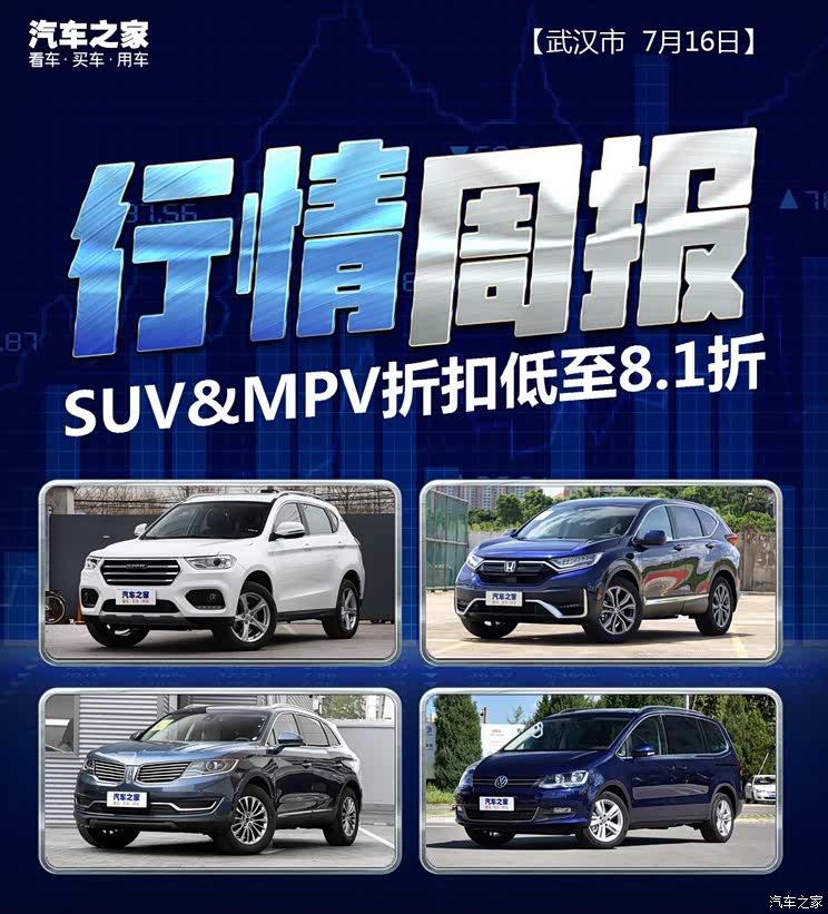 汽车之家