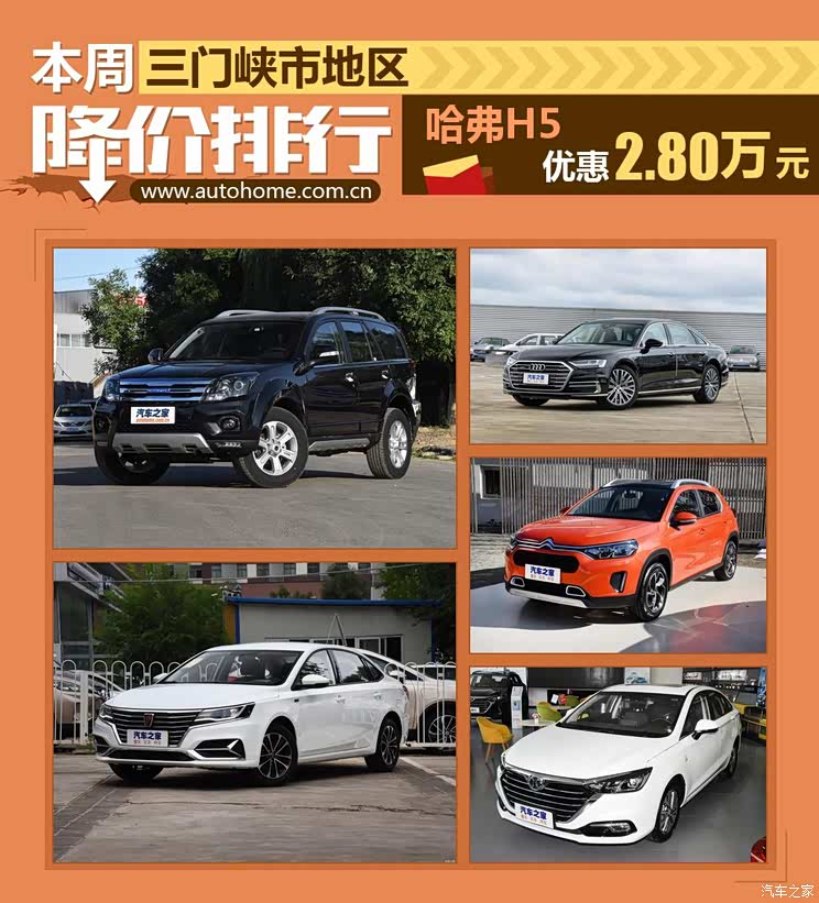 汽车之家