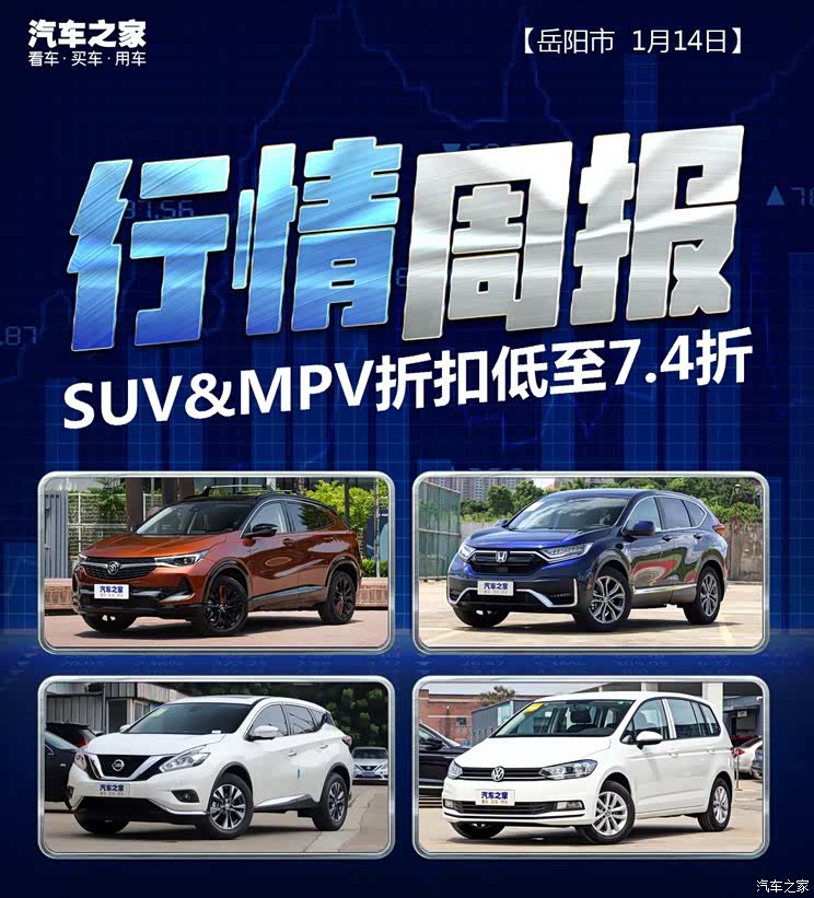 汽车之家