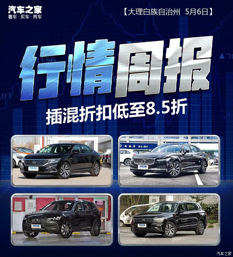 汽车之家