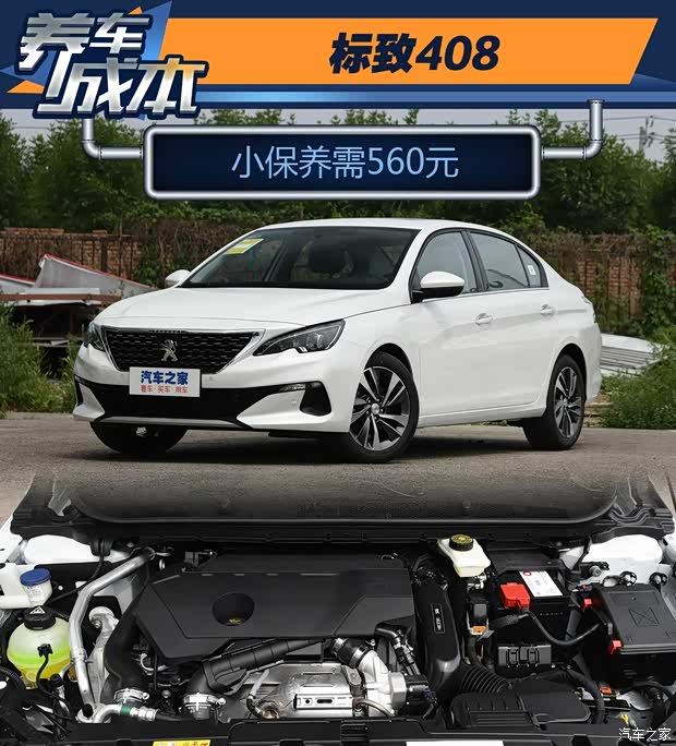 汽車之家