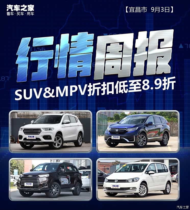 汽车之家