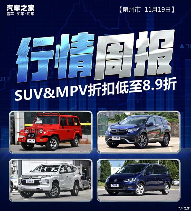 汽车之家