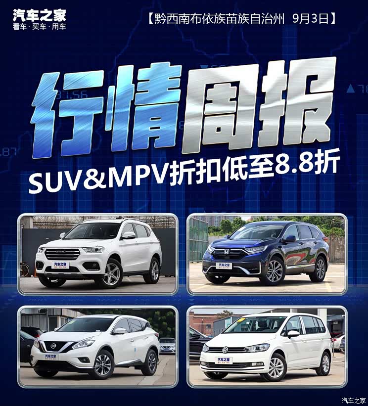 汽车之家