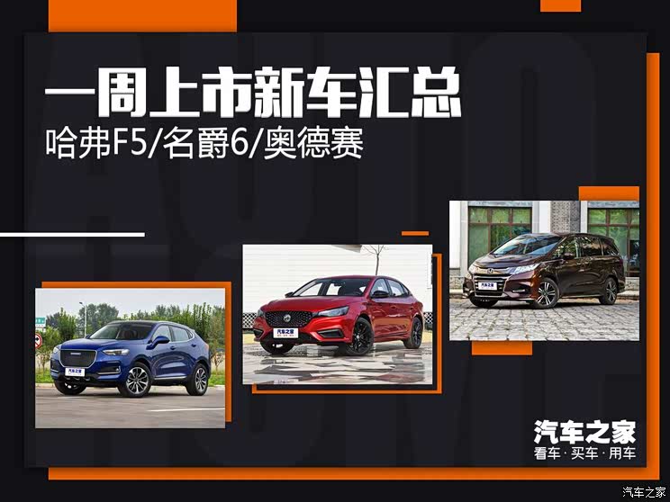 汽車之家
