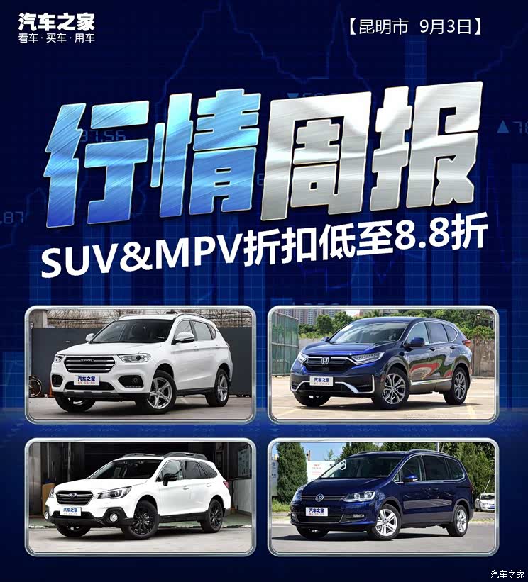汽车之家